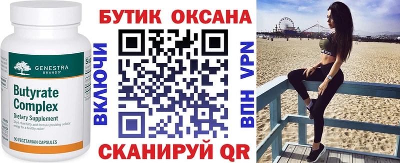 Бутират оксибутират  Новоаннинский 
