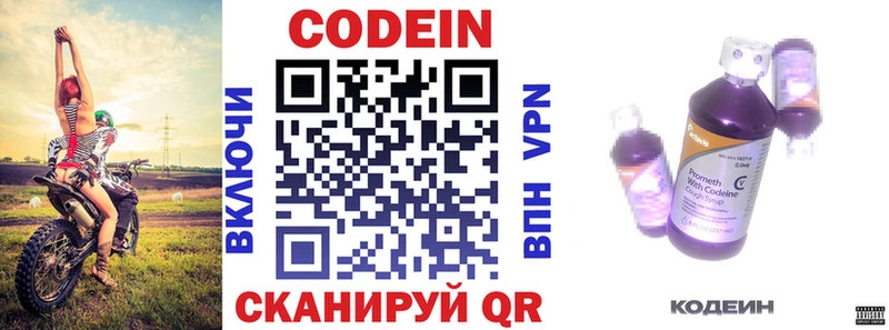 Кодеиновый сироп Lean Purple Drank  MEGA ссылки  Новоаннинский 
