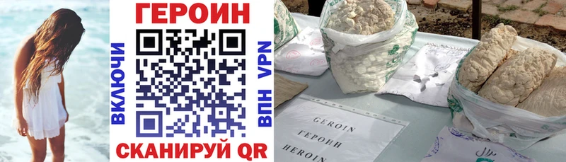 Героин Heroin  Новоаннинский 