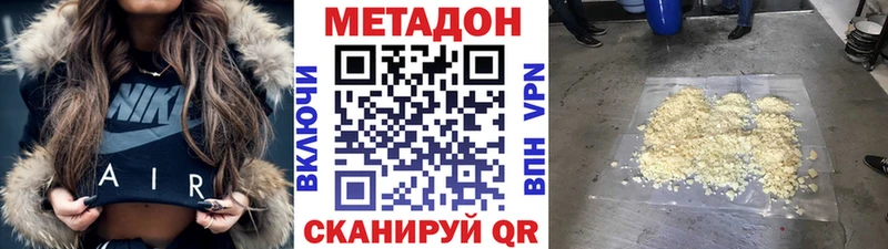 МЕТАДОН белоснежный  как найти наркотики  Новоаннинский 